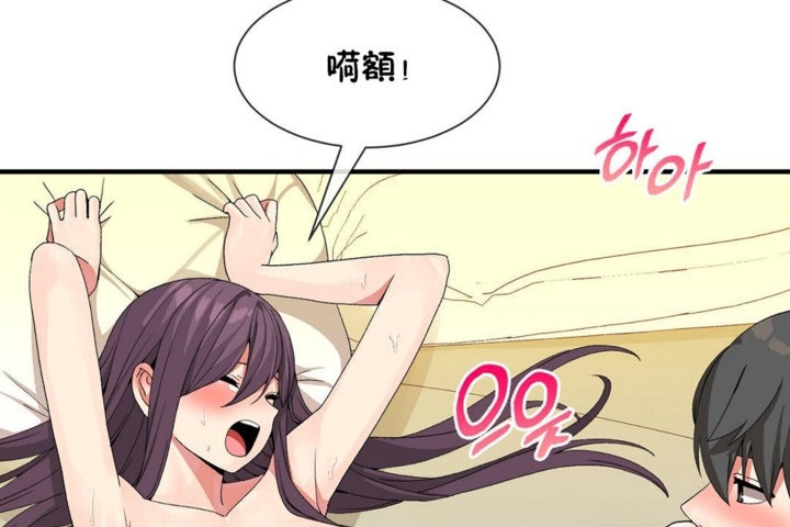 男公關與富家女第39話