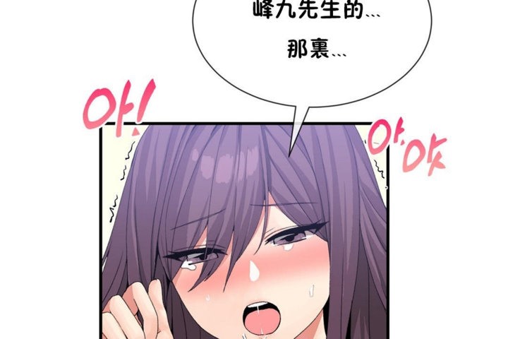 男公关与富家女第39话