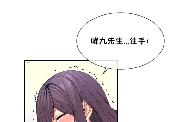 男公关与富家女第39话