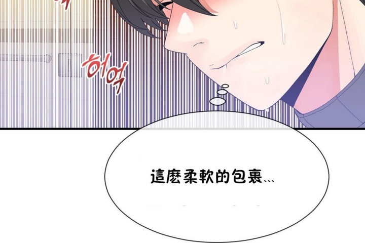 男公關與富家女第39話