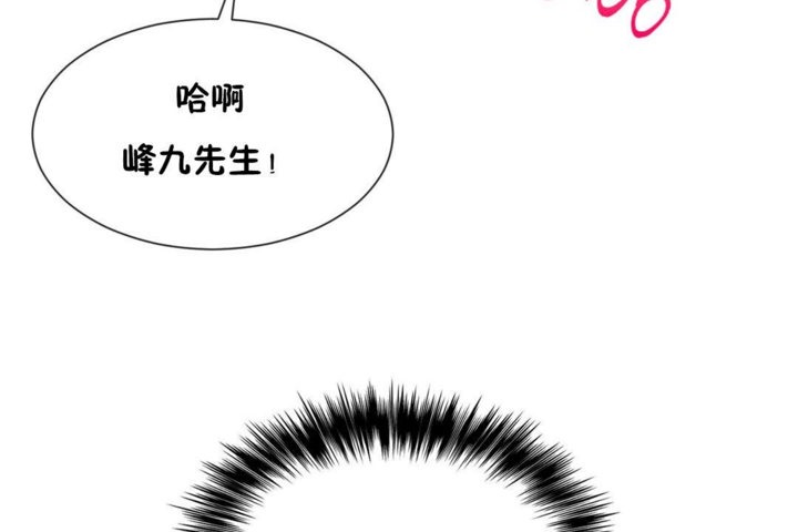 男公關與富家女第39話