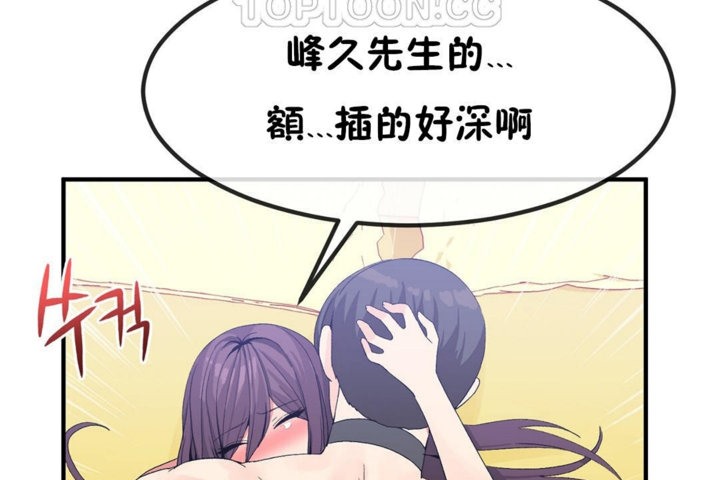 男公關與富家女第39話