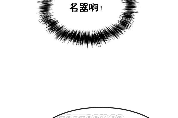 男公關與富家女第39話