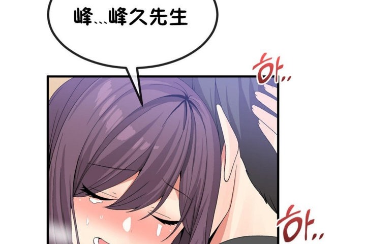 男公關與富家女第39話