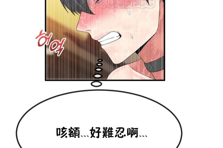 男公關與富家女第39話