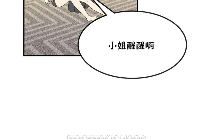 男公關與富家女第40話