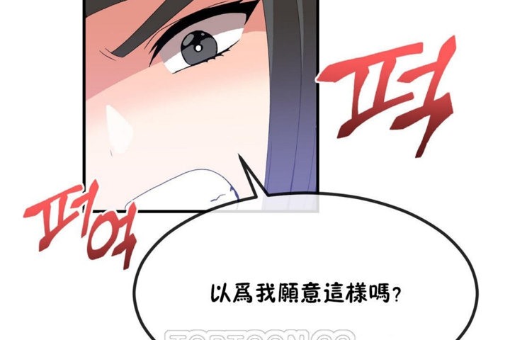 男公關與富家女第40話