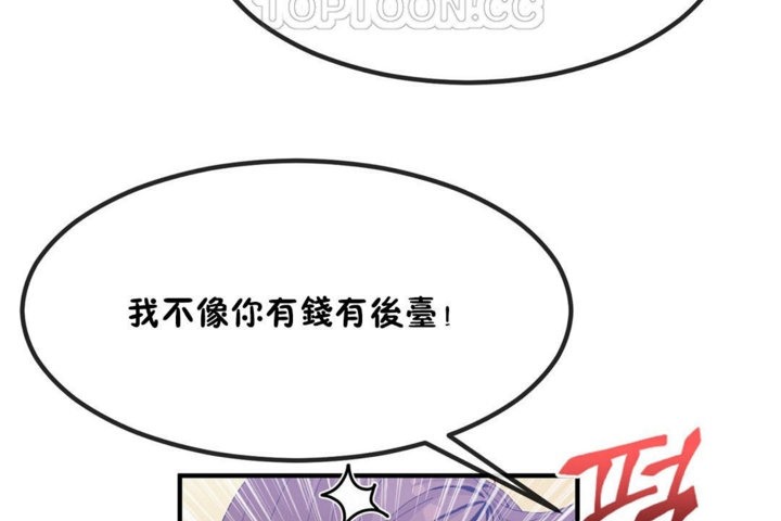 男公关与富家女第40话