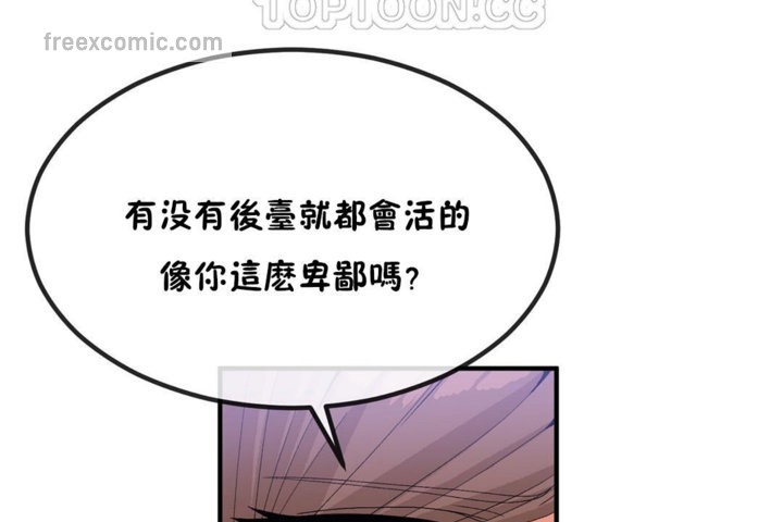 男公關與富家女第40話