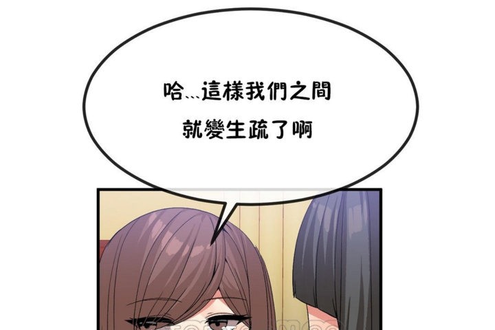 男公关与富家女第40话