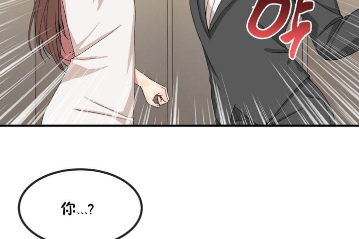 男公關與富家女第40話