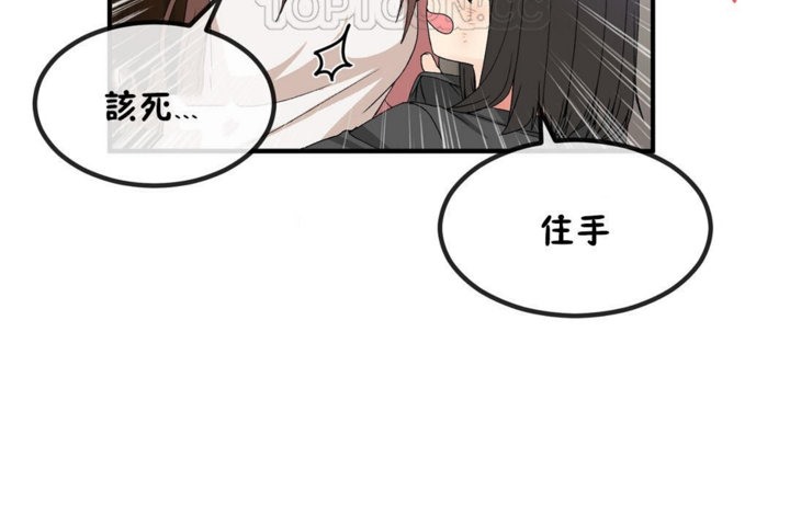 男公關與富家女第40話