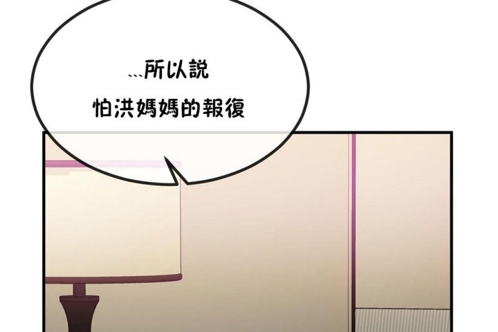 男公关与富家女第40话