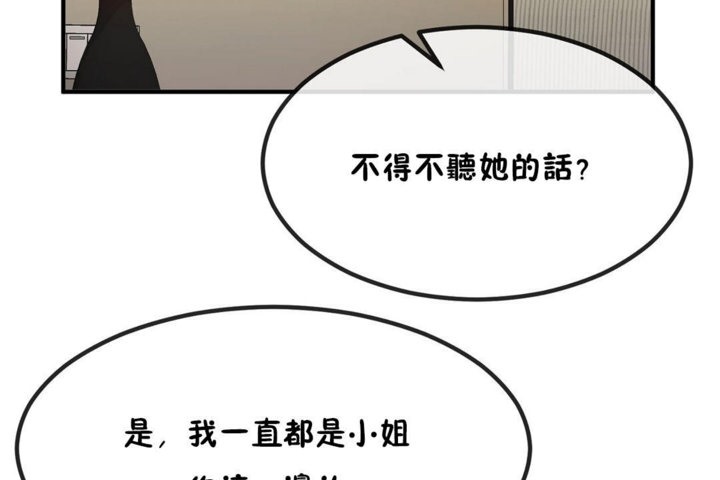 男公关与富家女第40话