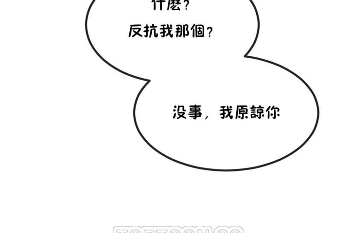 男公关与富家女第40话