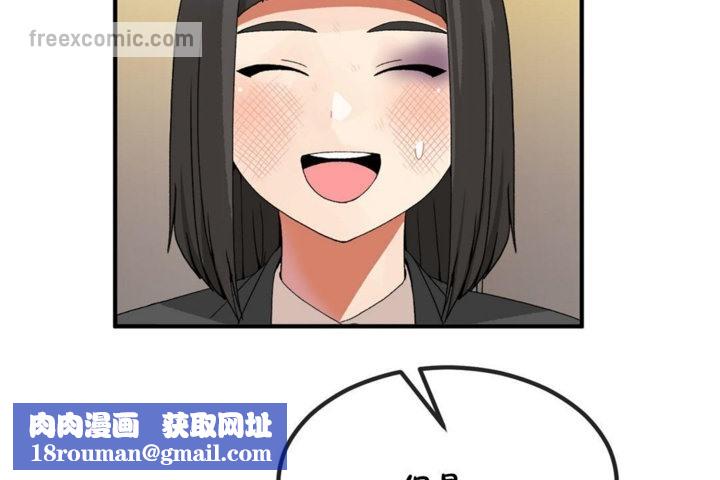 男公關與富家女第40話