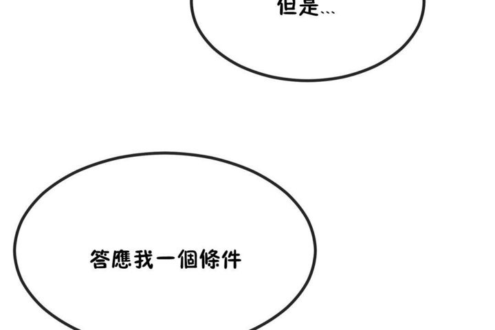 男公關與富家女第40話