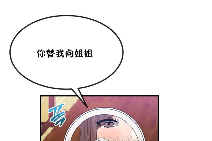 男公關與富家女第40話