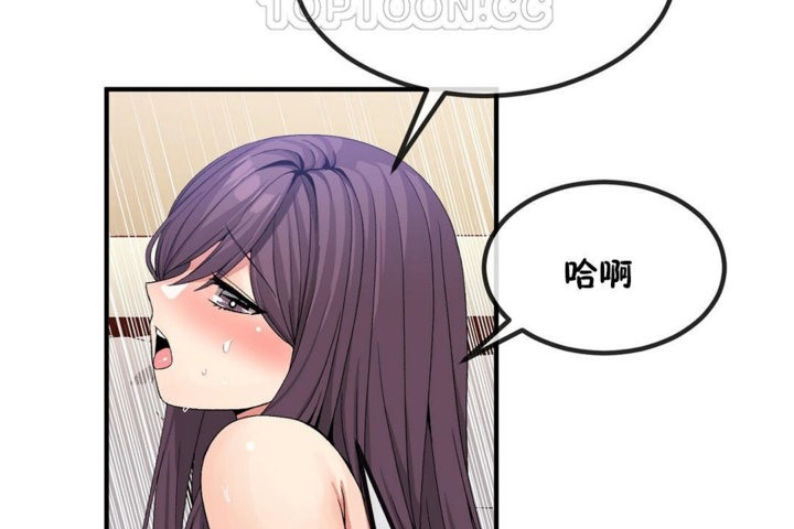 男公關與富家女第40話