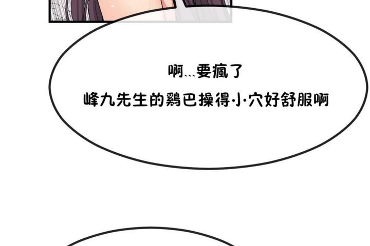 男公關與富家女第40話