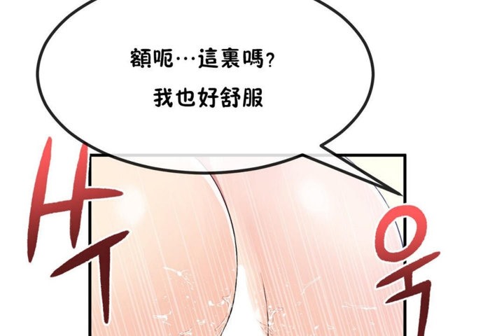 男公關與富家女第40話