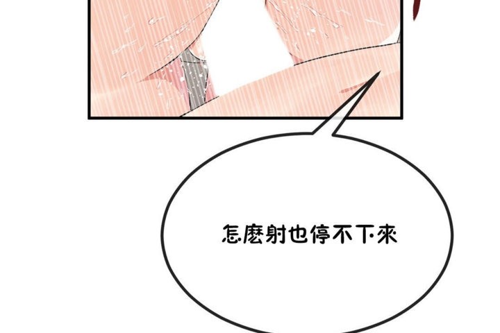 男公關與富家女第40話