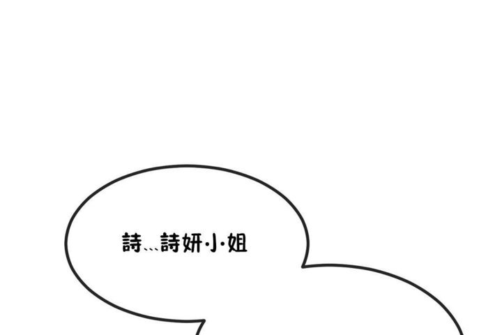 男公關與富家女第40話