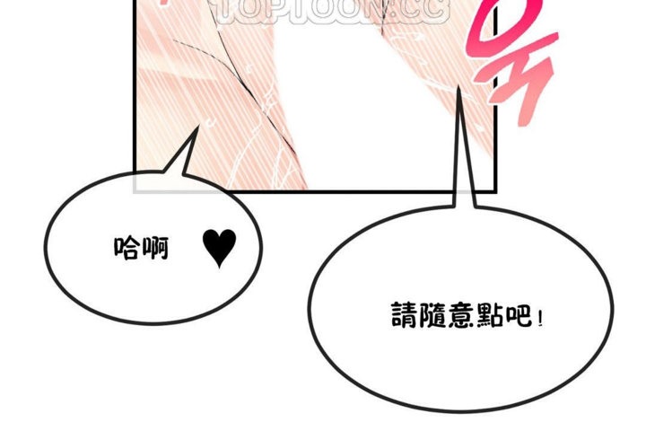 男公關與富家女第40話