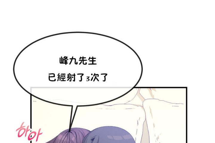 男公关与富家女第40话