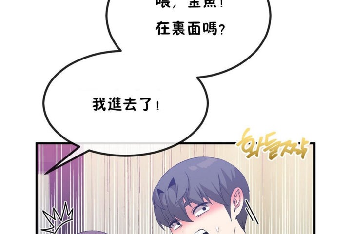 男公關與富家女第40話