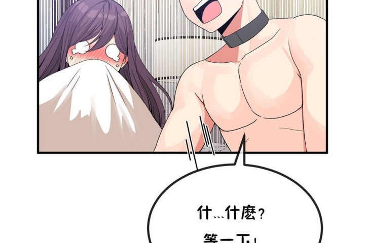 男公關與富家女第40話