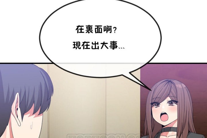 男公關與富家女第40話