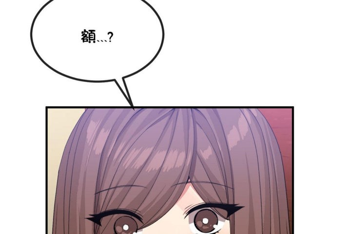 男公關與富家女第40話