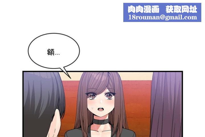男公關與富家女第41話