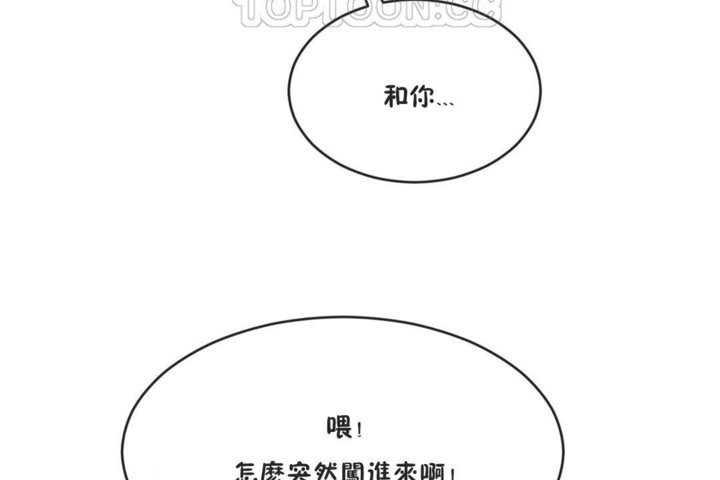 男公關與富家女第41話