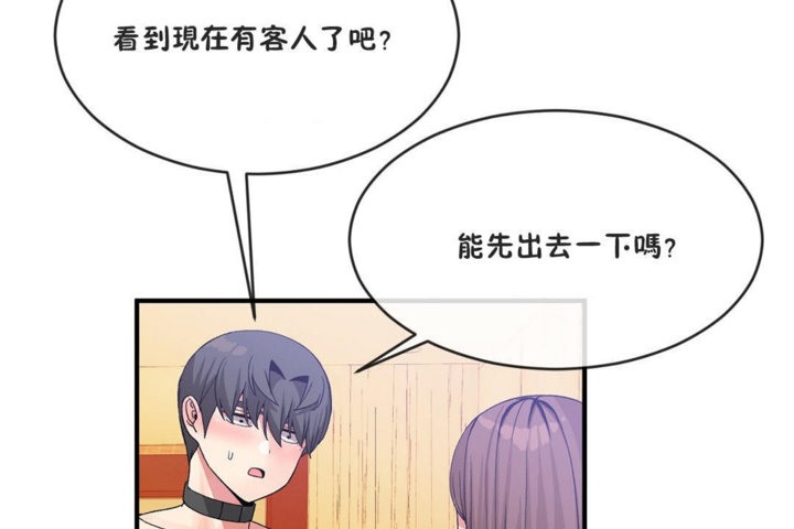 男公关与富家女第41话