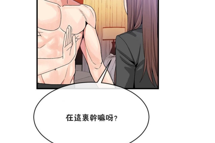 男公关与富家女第41话