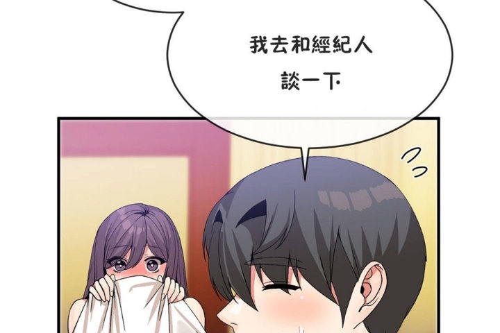 男公關與富家女第41話