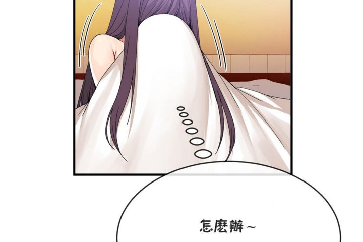 男公關與富家女第41話