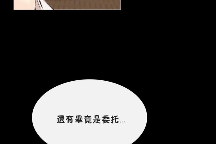 男公关与富家女第41话
