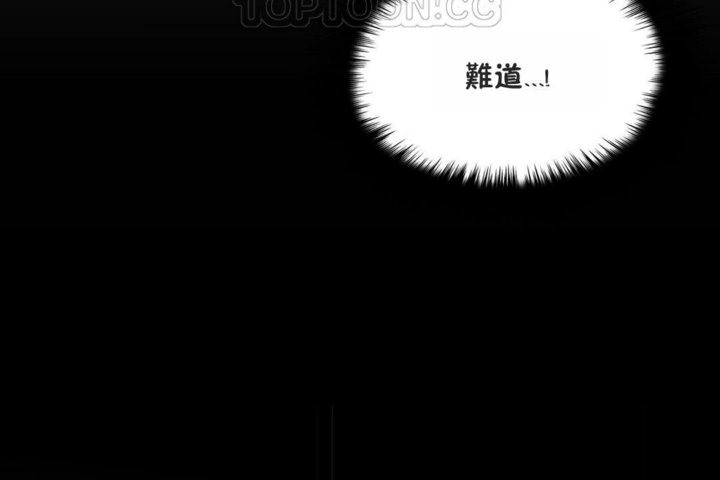 男公關與富家女第41話