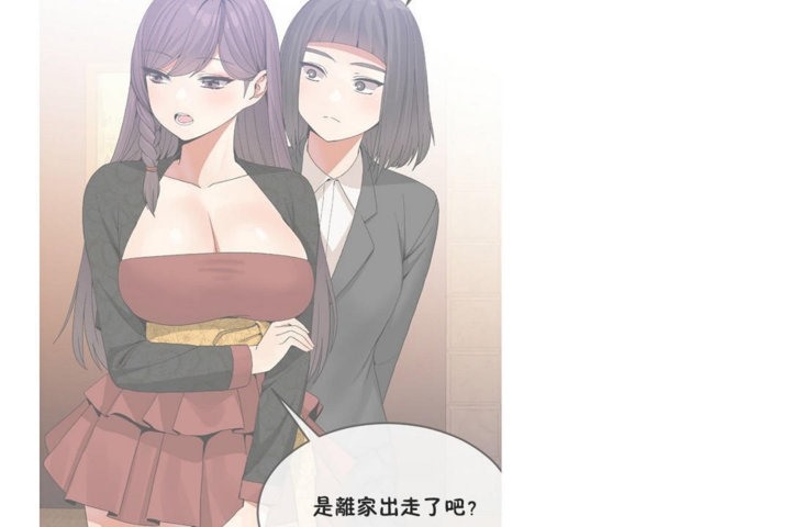 男公關與富家女第41話