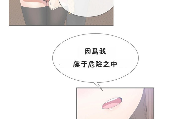 男公关与富家女第41话