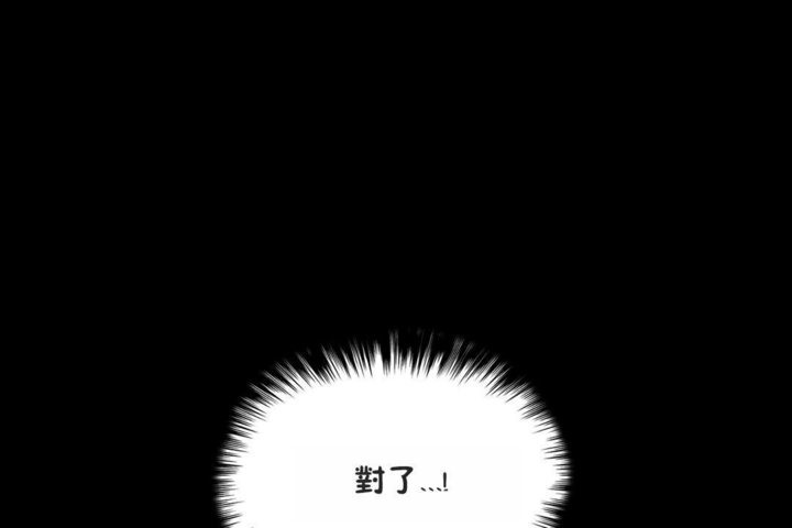 男公關與富家女第41話