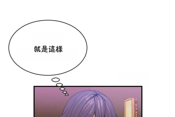 男公關與富家女第41話