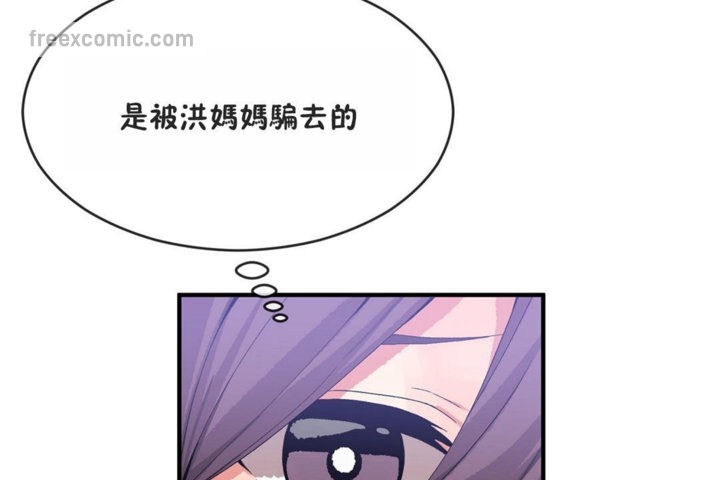 男公关与富家女第41话