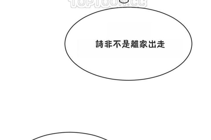 男公关与富家女第41话