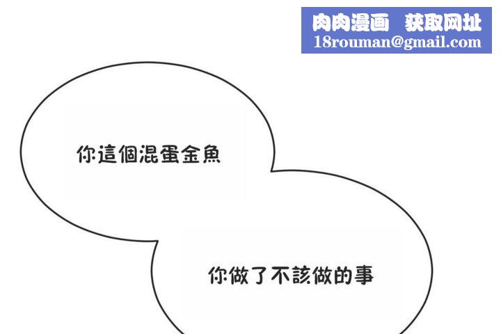 男公關與富家女第41話