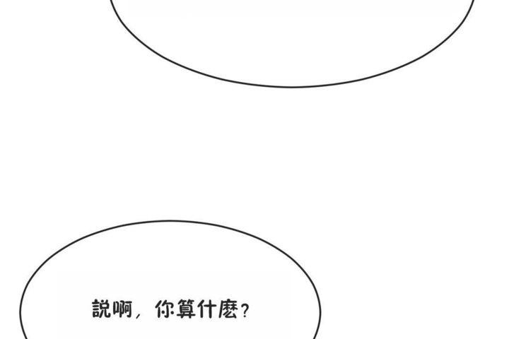 男公關與富家女第41話