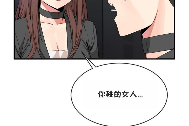 男公關與富家女第41話